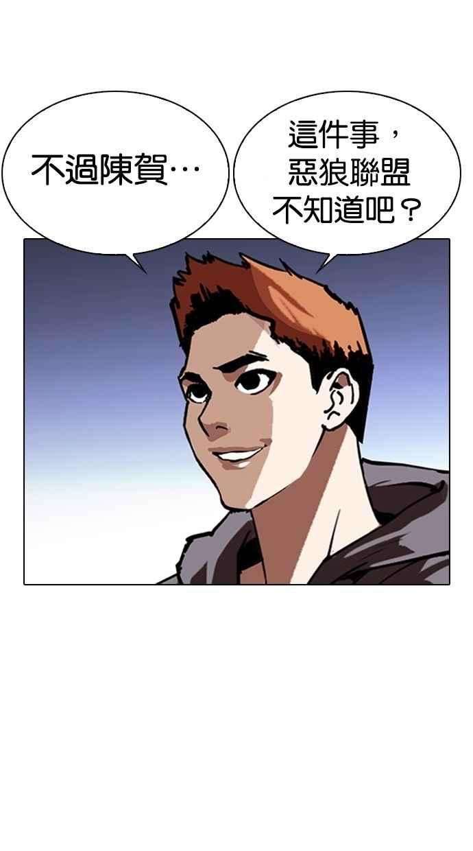 看脸时代第280话 人皮客栈 11