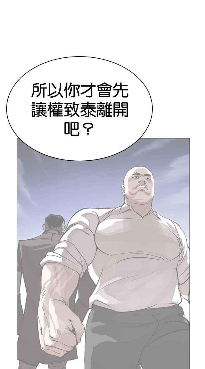 看脸时代第280话 人皮客栈 11