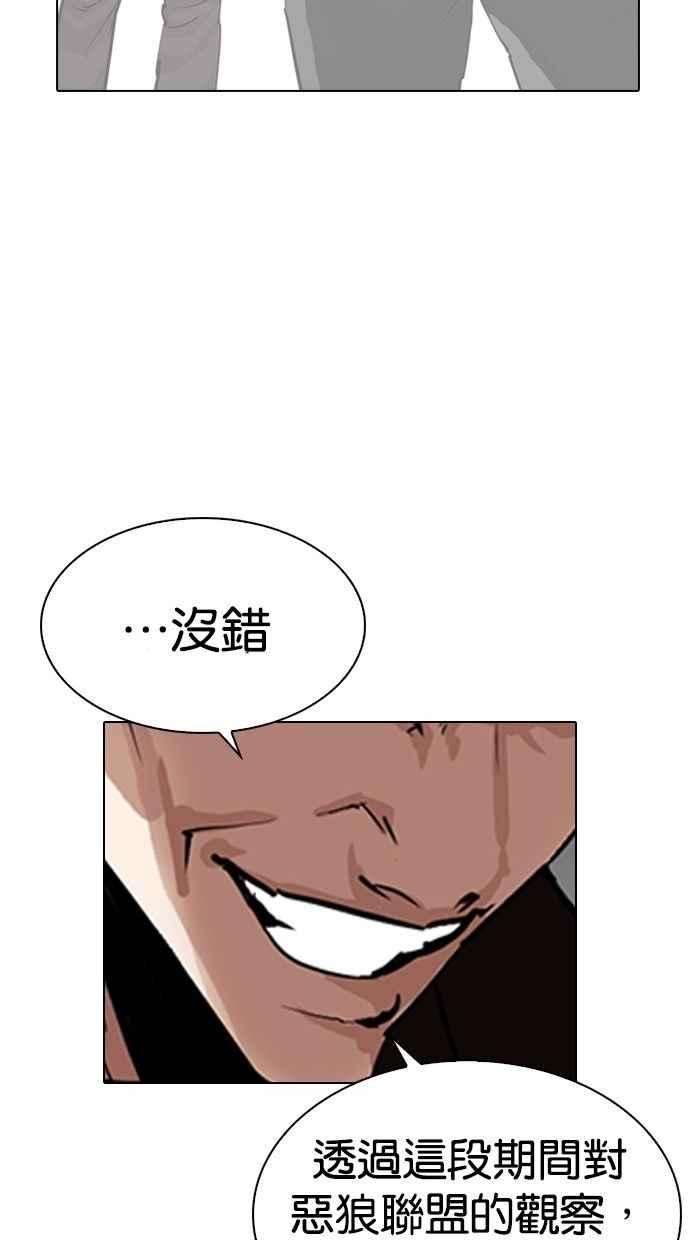 看脸时代第280话 人皮客栈 11