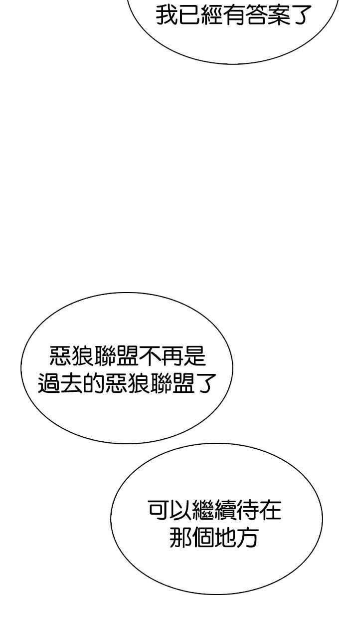 看脸时代第280话 人皮客栈 11