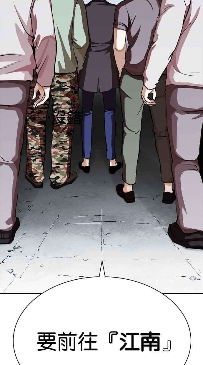 看脸时代第280话 人皮客栈 11