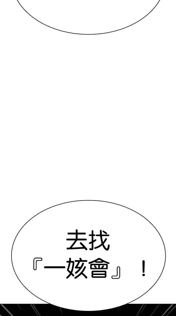 看脸时代第280话 人皮客栈 11