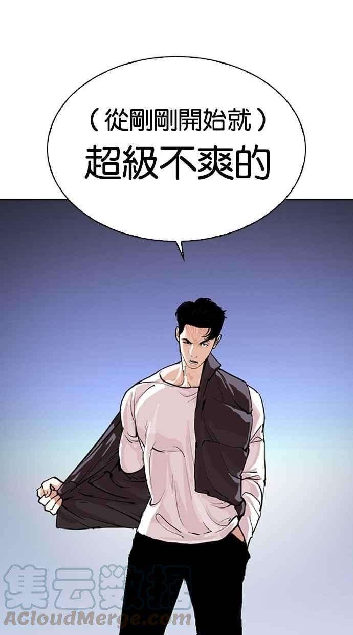 看脸时代第280话 人皮客栈 11