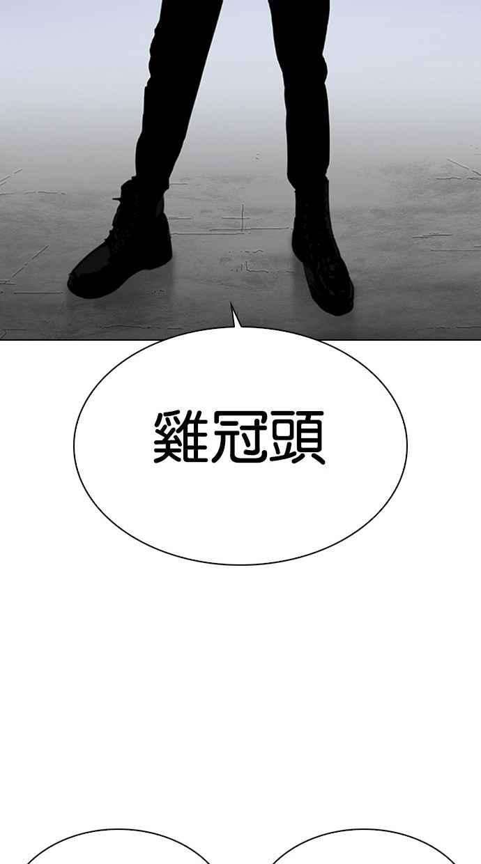 看脸时代第280话 人皮客栈 11