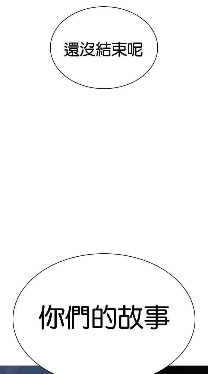 看脸时代第280话 人皮客栈 11