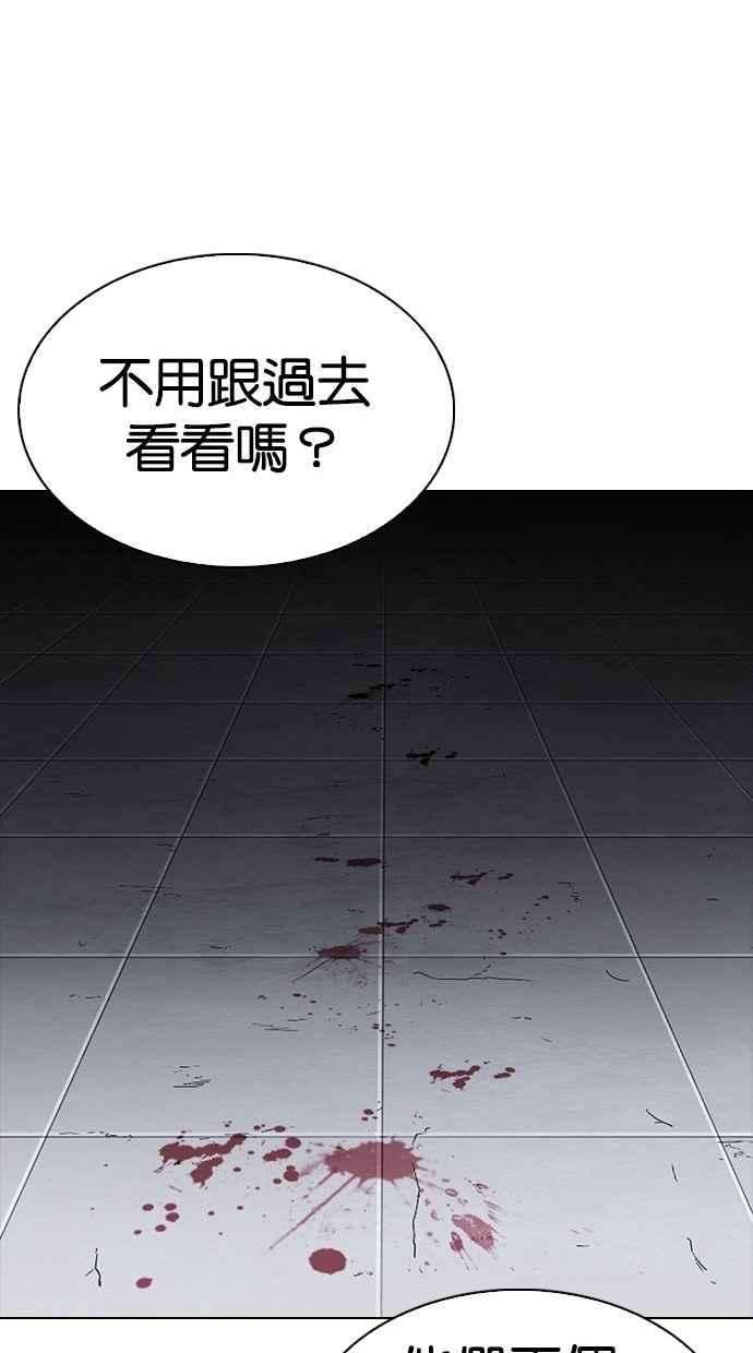 看脸时代第280话 人皮客栈 11