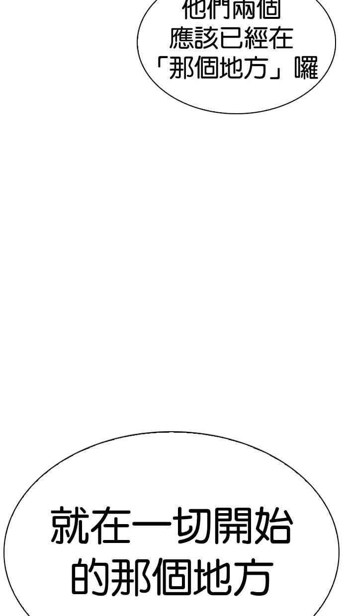 看脸时代第280话 人皮客栈 11