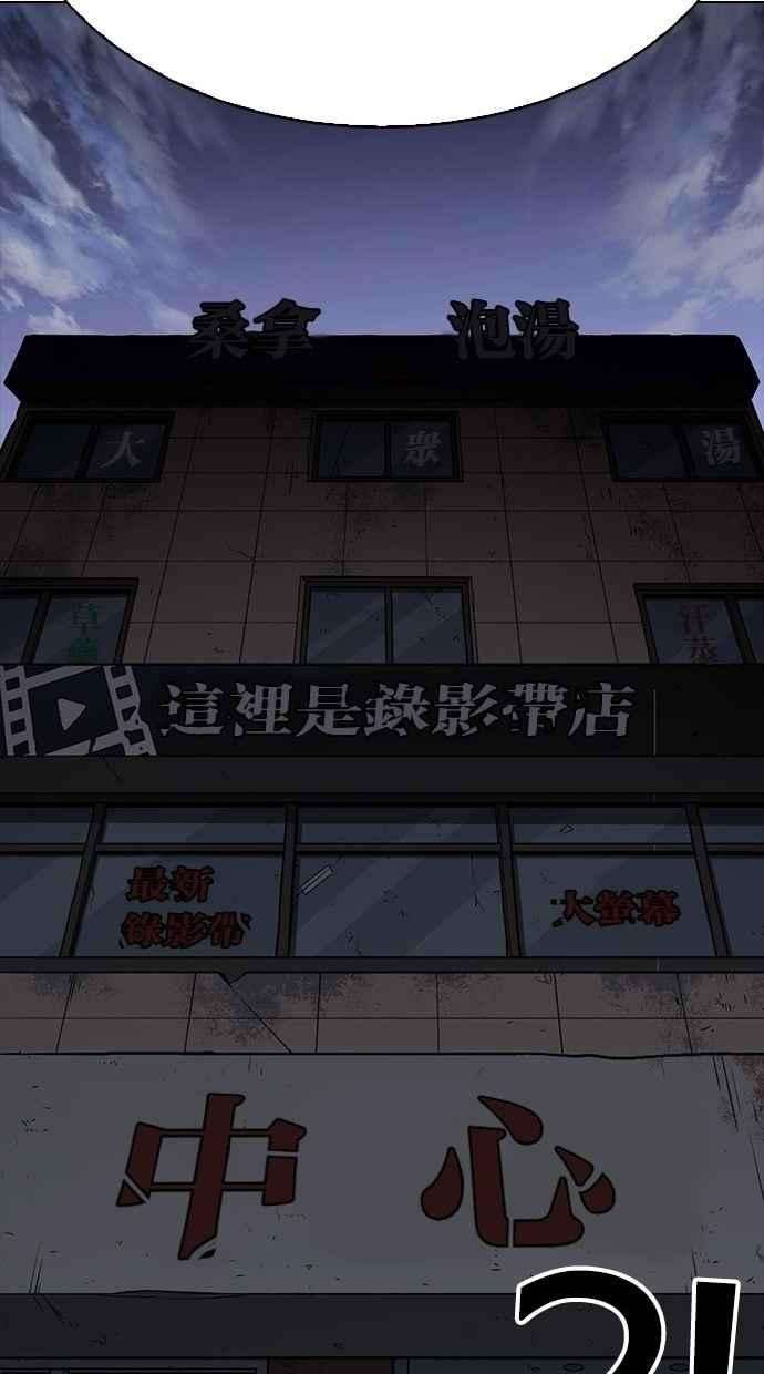 看脸时代第280话 人皮客栈 11