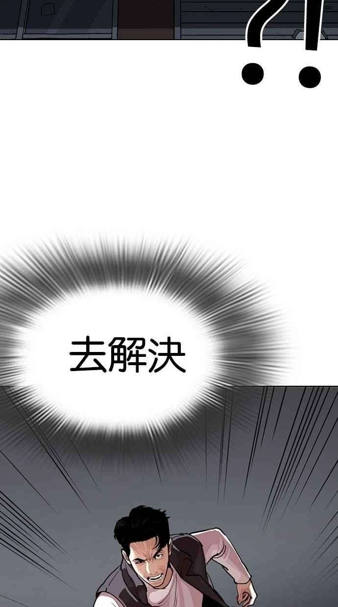 看脸时代第280话 人皮客栈 11