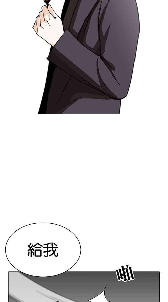 看脸时代第280话 人皮客栈 11