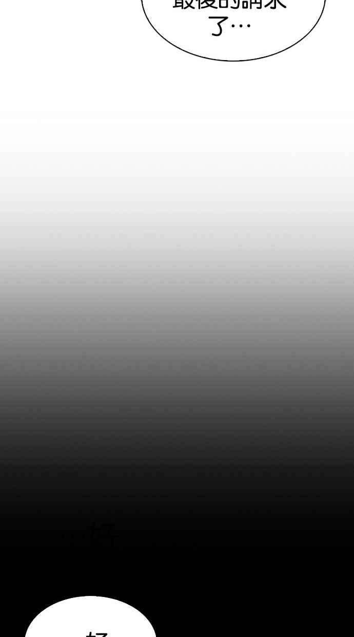 看脸时代第280话 人皮客栈 11