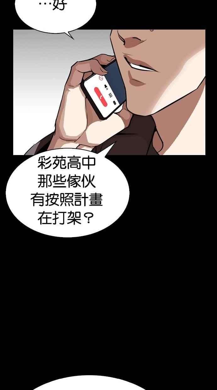 看脸时代第280话 人皮客栈 11