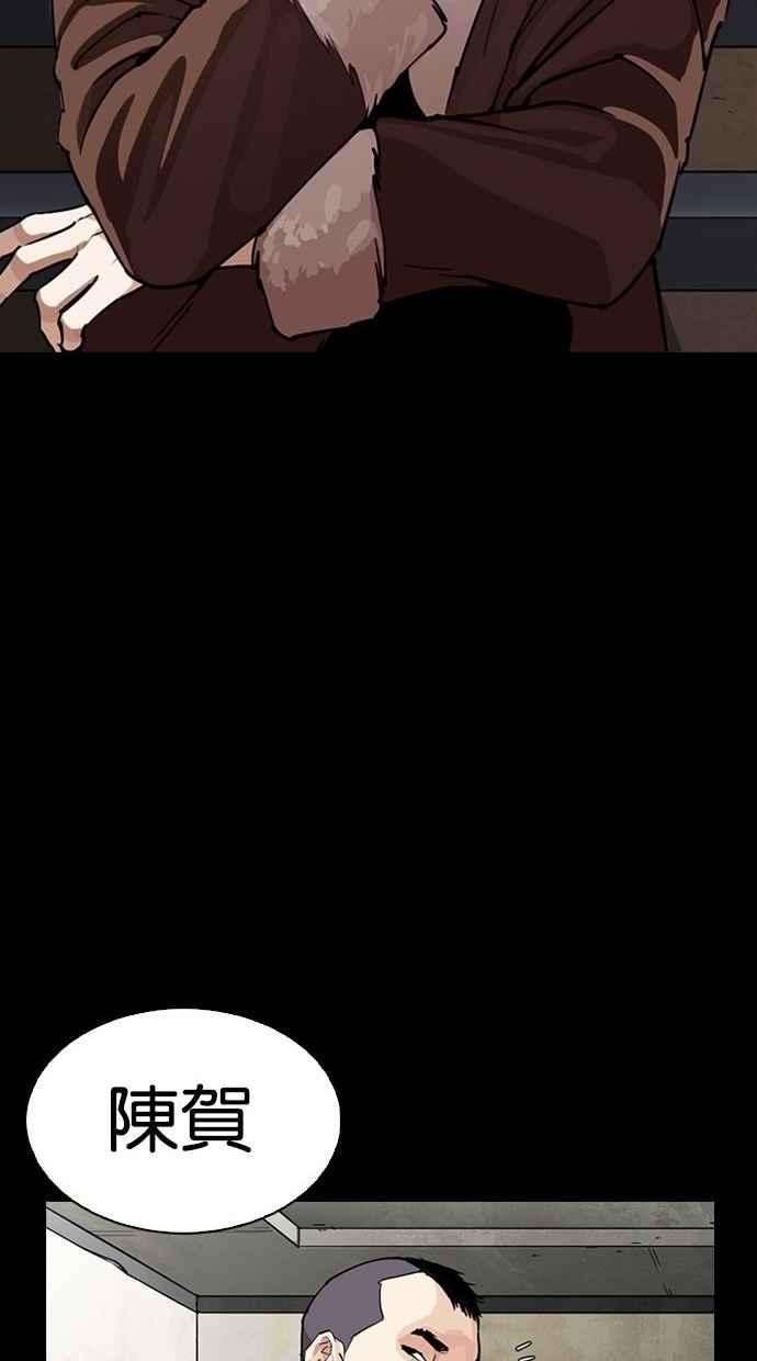 看脸时代第280话 人皮客栈 11