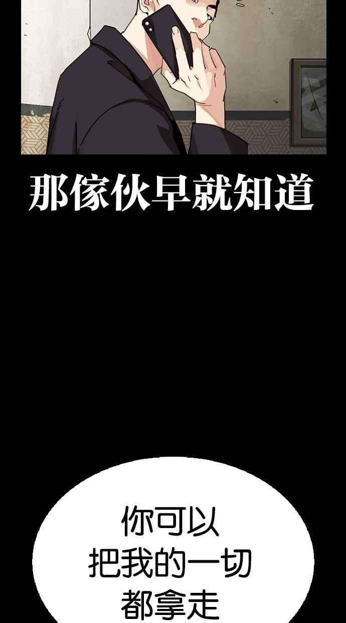 看脸时代第280话 人皮客栈 11