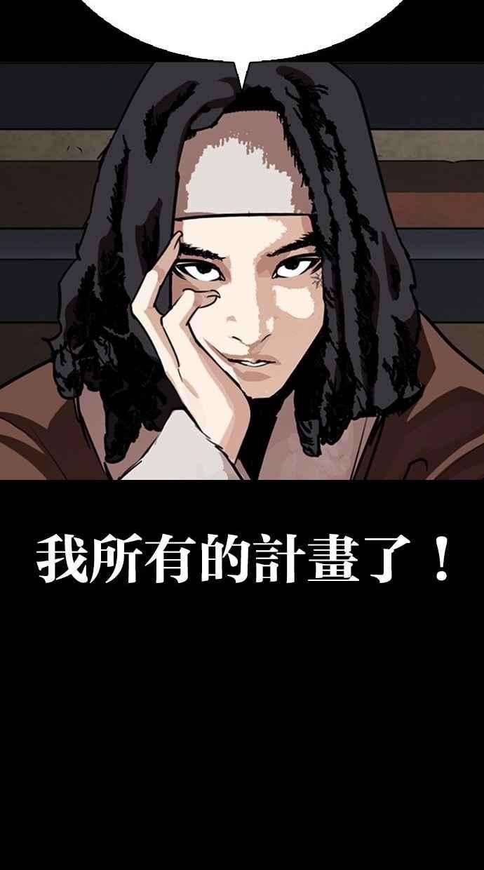 看脸时代第280话 人皮客栈 11