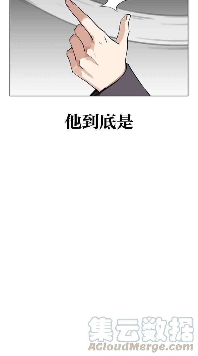 看脸时代第280话 人皮客栈 11