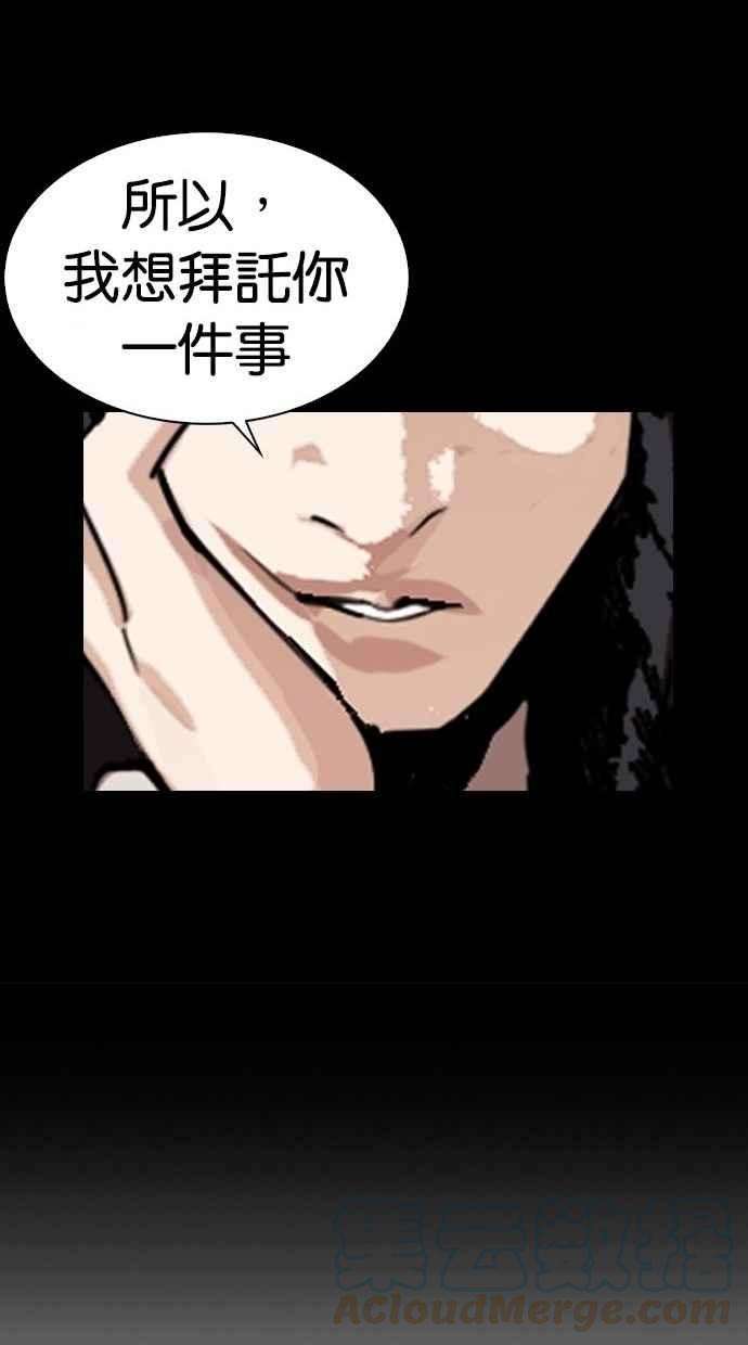 看脸时代第280话 人皮客栈 11