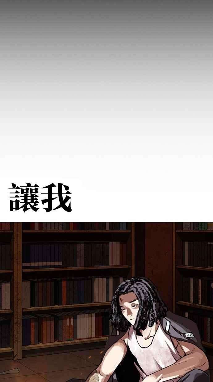 看脸时代第280话 人皮客栈 11