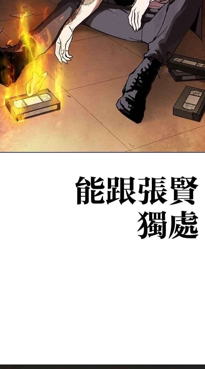 看脸时代第280话 人皮客栈 11