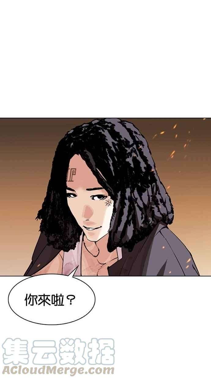 看脸时代第280话 人皮客栈 11