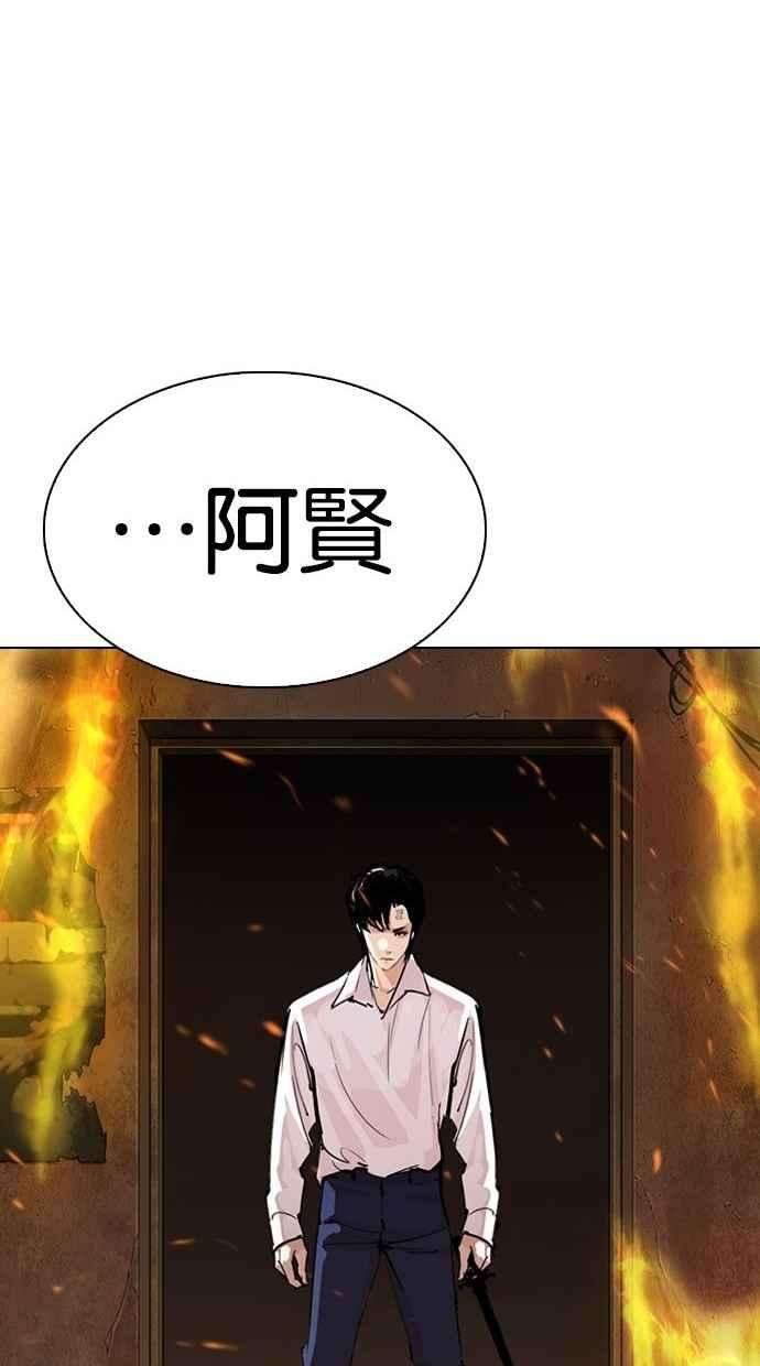 看脸时代第280话 人皮客栈 11