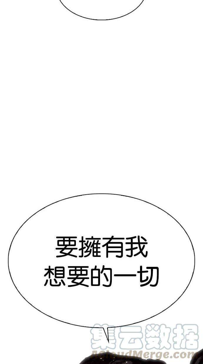 看脸时代第280话 人皮客栈 11