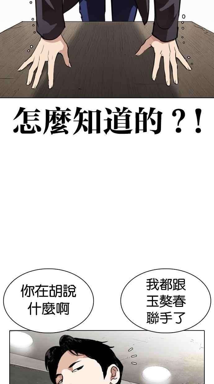 看脸时代第280话 人皮客栈 11