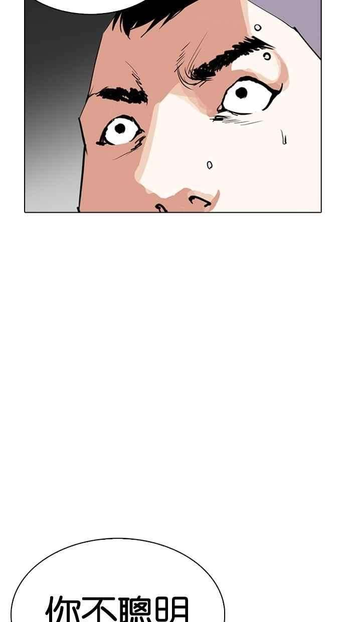 看脸时代第280话 人皮客栈 11