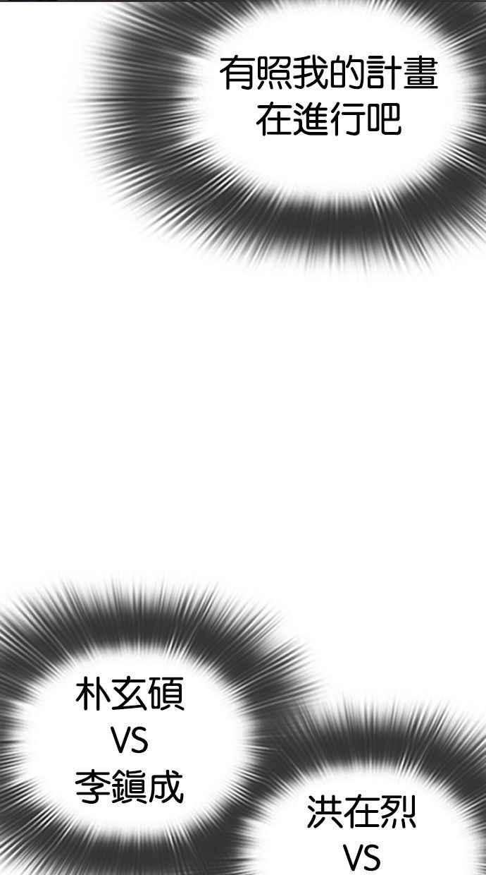 看脸时代第280话 人皮客栈 11