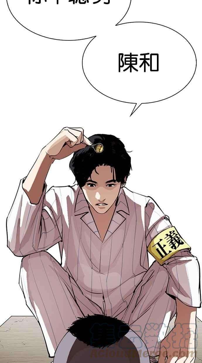 看脸时代第280话 人皮客栈 11