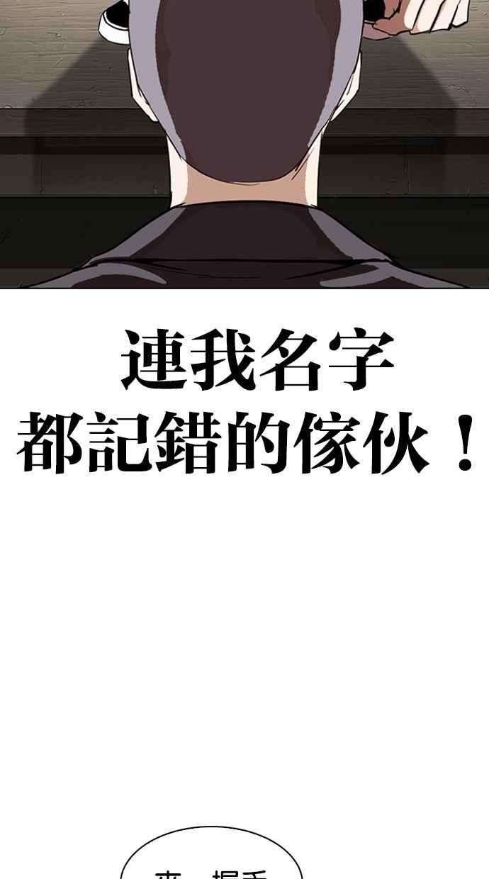 看脸时代第280话 人皮客栈 11