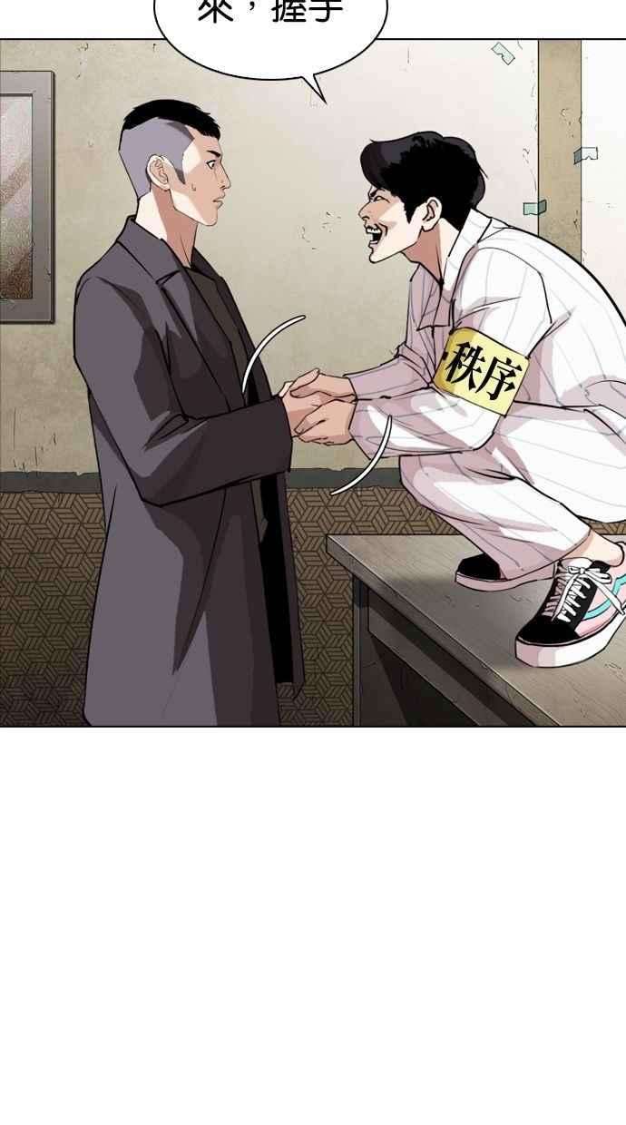 看脸时代第280话 人皮客栈 11