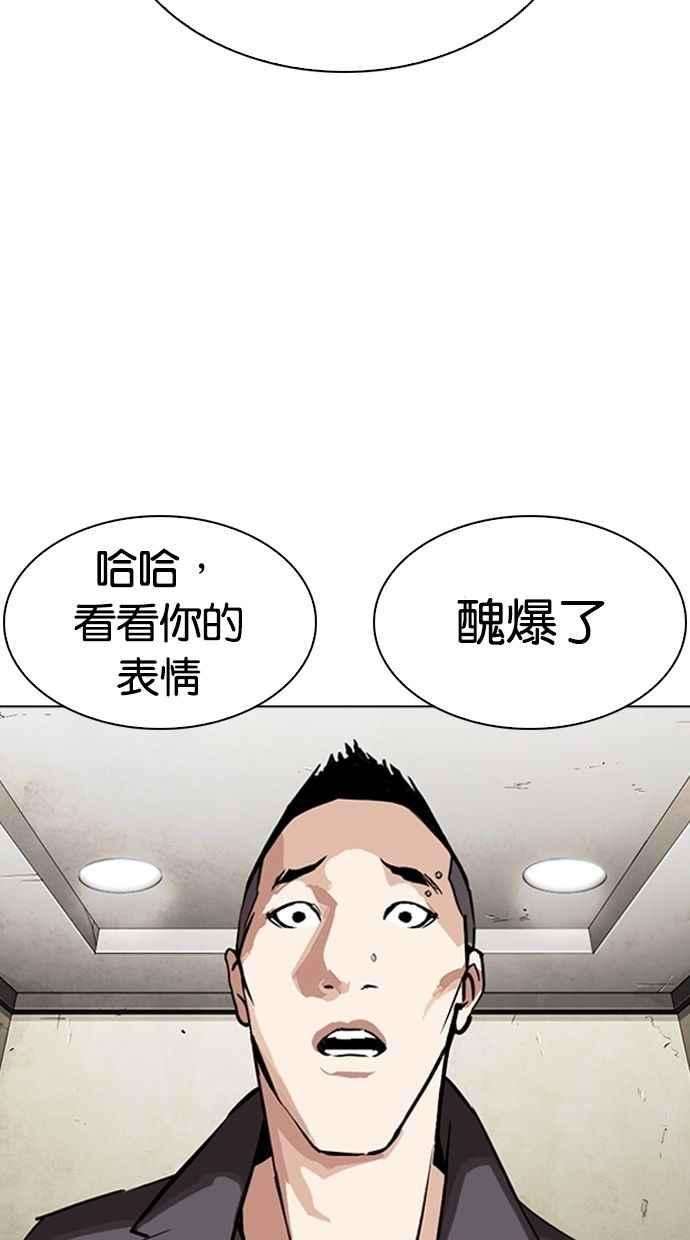 看脸时代第280话 人皮客栈 11