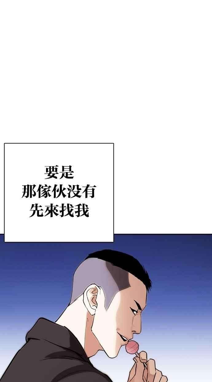 看脸时代第280话 人皮客栈 11