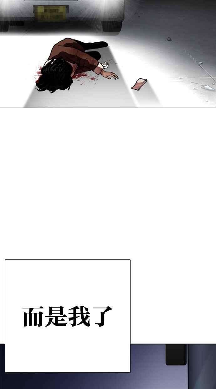 看脸时代第280话 人皮客栈 11