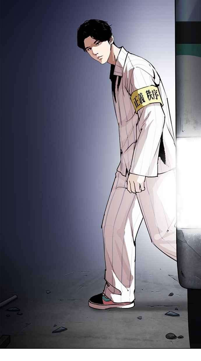 看脸时代第280话 人皮客栈 11