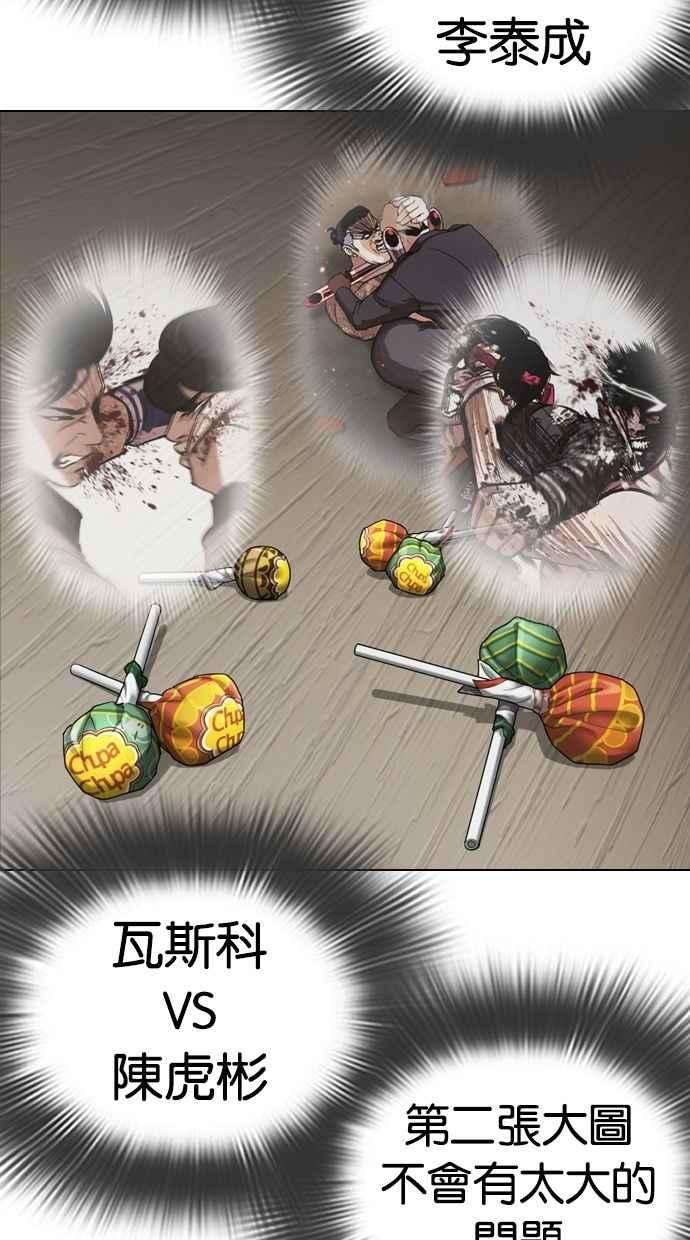 看脸时代第280话 人皮客栈 11