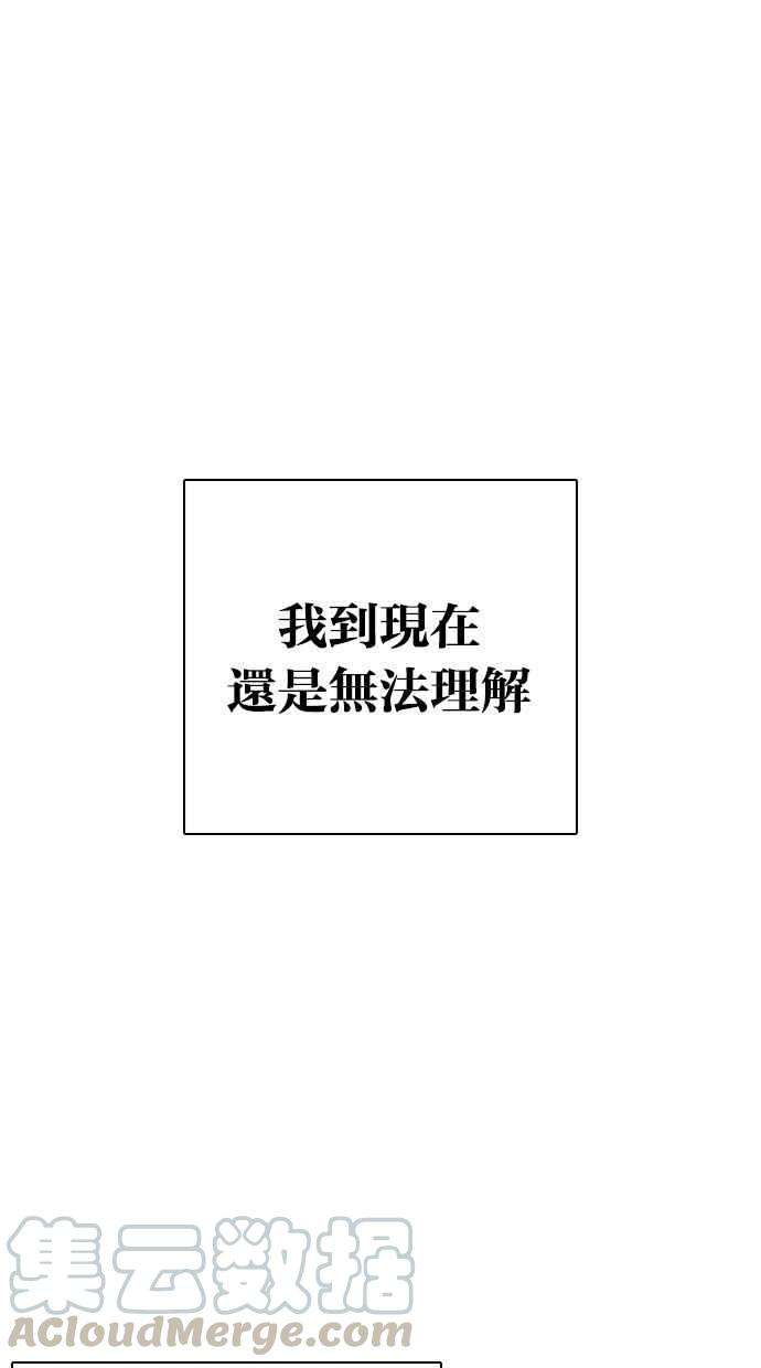 看脸时代第280话 人皮客栈 11