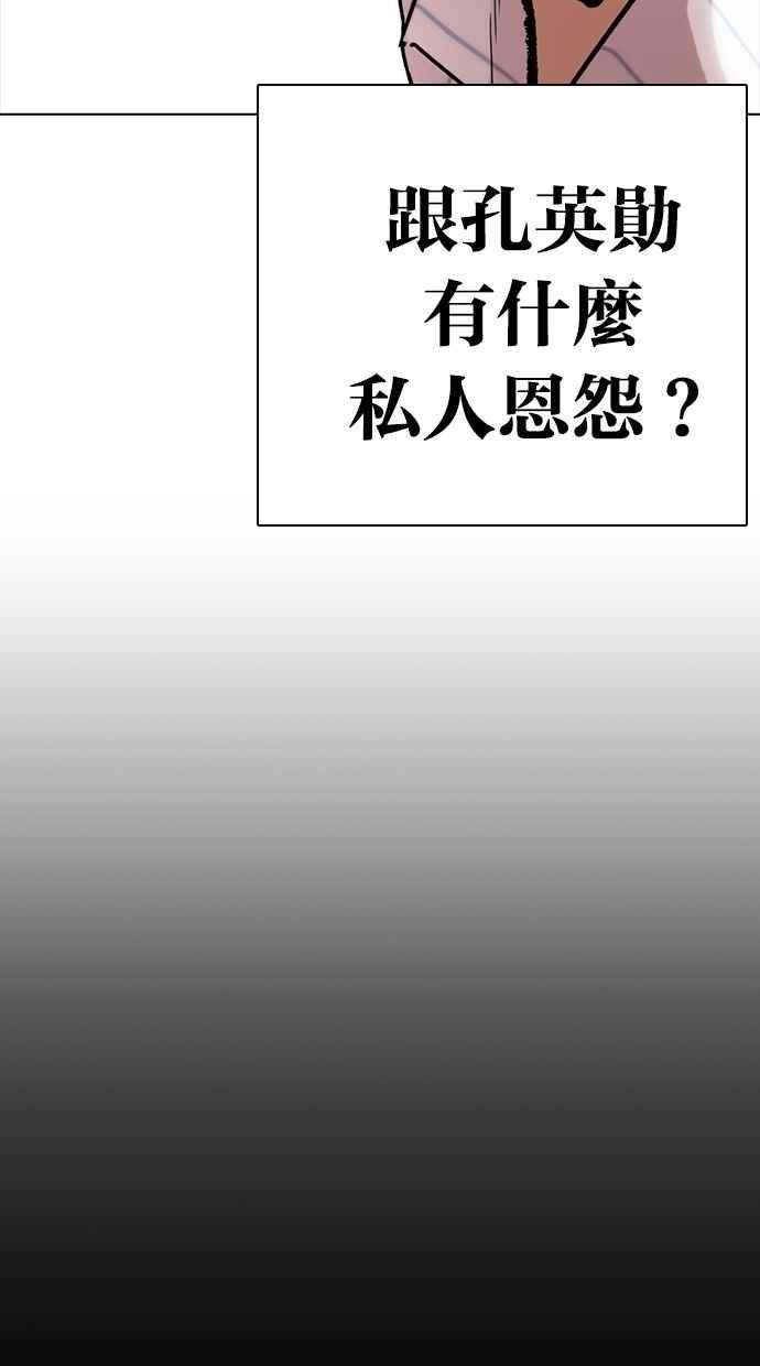 看脸时代第280话 人皮客栈 11