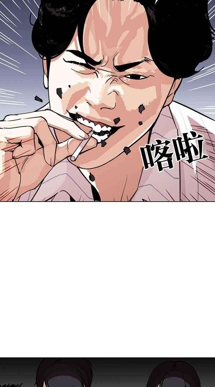 看脸时代第280话 人皮客栈 11