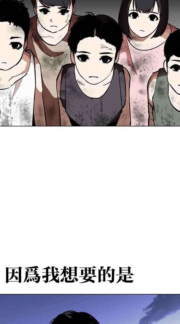 看脸时代第280话 人皮客栈 11