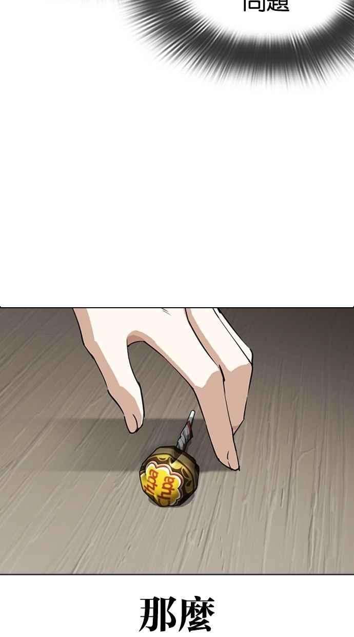 看脸时代第280话 人皮客栈 11