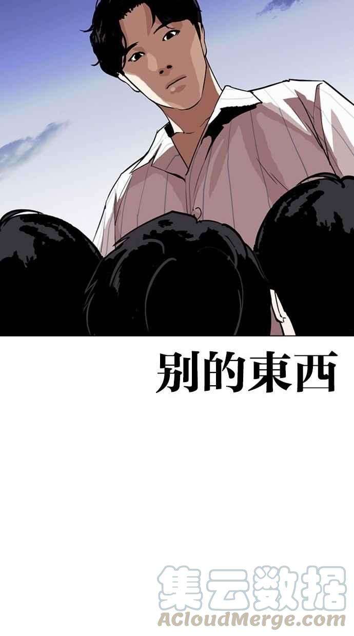 看脸时代第280话 人皮客栈 11