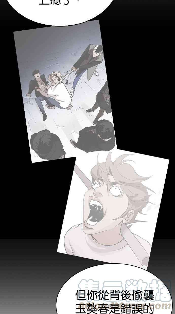 看脸时代第280话 人皮客栈 11