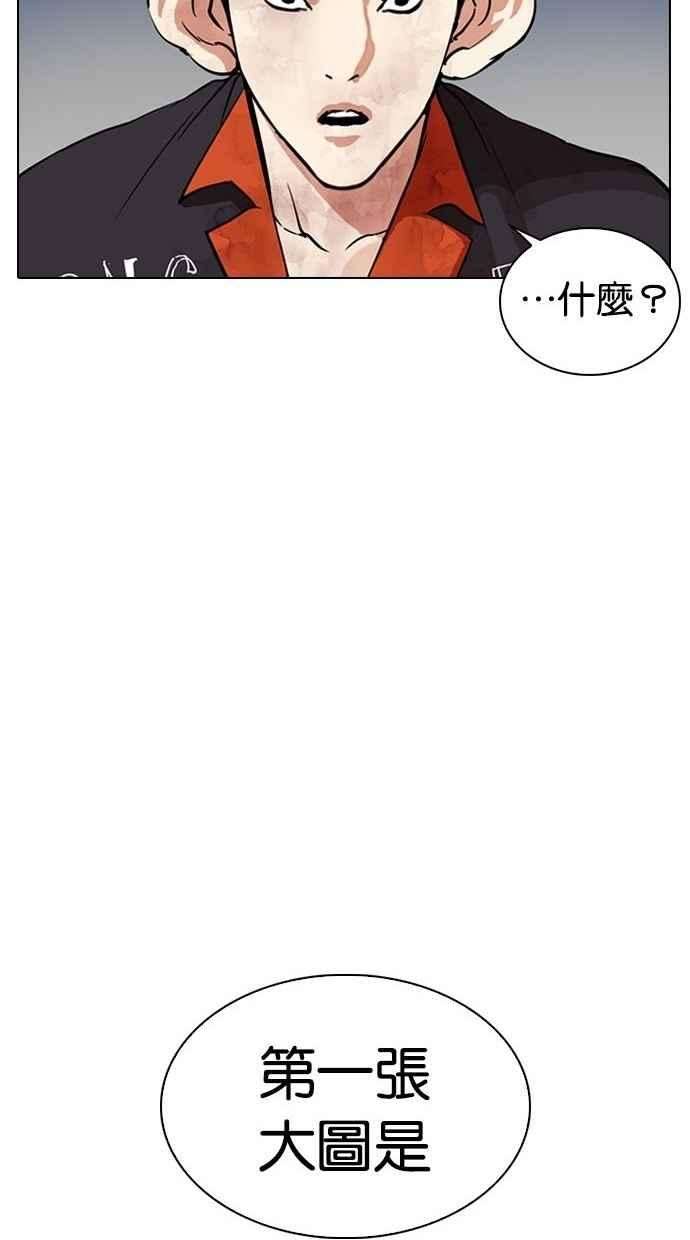 看脸时代第280话 人皮客栈 11