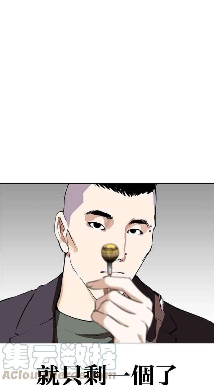 看脸时代第280话 人皮客栈 11