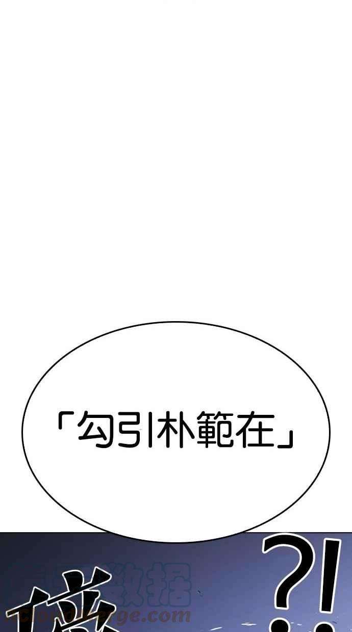 看脸时代第280话 人皮客栈 11