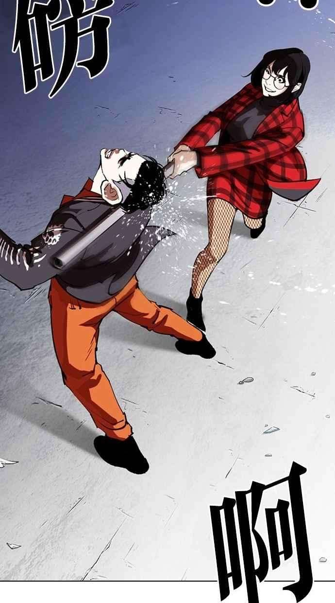 看脸时代第280话 人皮客栈 11