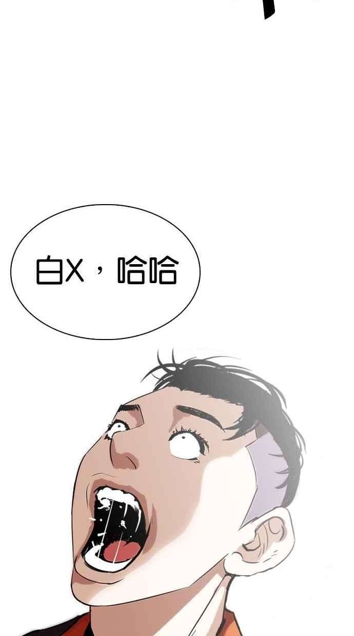 看脸时代第280话 人皮客栈 11