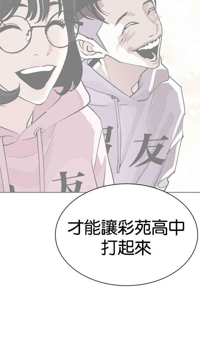 看脸时代第280话 人皮客栈 11